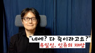 옥성호의 아쓸톺 (아무거나 쓸데없이 톺아보기) 17화 | \