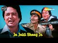 Jaa Jaldi Bhag Jaa | Amitabh Bachchan Ke Gane | Navin Nishchal | Desh Premee | Kishore Kumar