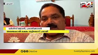 ഇടുക്കിയില്‍ പട്ടയം നൽകാമെന്ന് വാഗ്ദാനം ;സിപിഐ നേതാവ് അഞ്ചേകാല്‍ ലക്ഷം രൂപ തട്ടിയെടുത്തെന്ന് പരാതി.