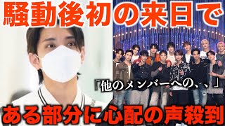 【セブチ】ジョシュア騒動後初の来日で、カラットからある部分に心配の声が殺到。