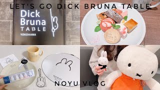 話題のミッフィーカフェ Dick Bruna TABLE YOKOHAMAに行きました | 自分へのご褒美 , アフタヌーンスイーツセット , ミッフィーグッズ購入品のご紹介