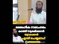 ലൈംഗിക സദാചാരം കാത്ത് സൂക്ഷിക്കാൻ യുവാക്കൾ എന്ത് ചെയ്യണം ഹാരിസ് ബിൻ സലീം