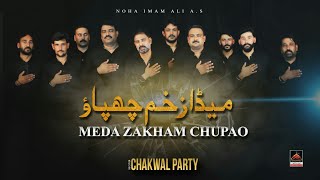 Meda Zakham Chupao Putran To  - Chakwal Party | Shahadat Imam Ali As | New Nohay 2022
