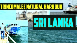 Trincomalee natural harbour  tour| ත්‍රිකුණාමල වරායේ චාරිකාව