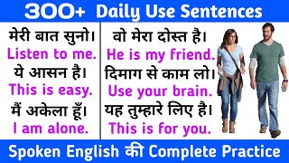 Important Sentences || English Speaking Practice || Hindi To English || Spoken English Classes