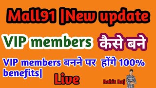 Mall91 |New update VIP members कैसे बने VIP members बनने पर  होंगे 100% benefits|