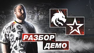 CHOPPER РАЗБОР ДЕМО / TEAMSPIRIT ПРОТИВ COMPLEXITY