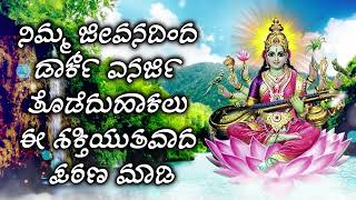 ನಿಮ್ಮ ಜೀವನದಿಂದ ಡಾರ್ಕ್ ಎನರ್ಜಿ ತೊಡೆದುಹಾಕಲು ಈ ಶಕ್ತಿಯುತವಾದ ಪಠಣ ಮಾಡಿ