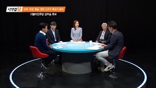 사생결담 군위의성청송영덕 선거구 후보자 분석 더불어민주당 강부송 후보