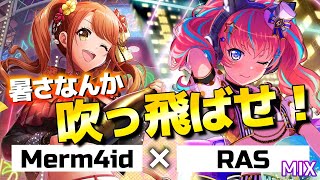 【MIX】夏バテ？何それ美味しいの？チーム「Summer Killers」のMerm4id x RASによる最強MIX!