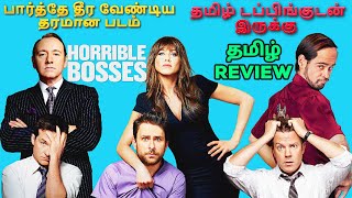 Horrible Bosses Movie Review Tamil | Horrible Bosses Tamil Review | Horrible Bosses Tamil Trailer