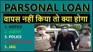 Unsecured Loan Default| Unsecured Loan Nahi Dia To Kya Hoga? Not Paying Personal Loan