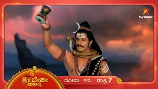 ಕಾಳಿಕಾ ದೇವಿಯ ರೌದ್ರ ನರ್ತನ! | Sri Devi Mahathme | Ep 87 | 8 October 2024 | Star Suvarna