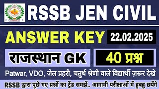 🛑RSSB JEN Civil Answer key 2025 | 22 feb 2025 jen exam paper solution | Rajasthan GK Jen exam 2025