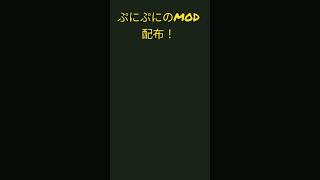 ぷにぷにMOD配布アプデ済み