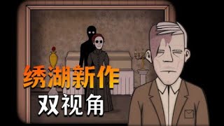 锈湖双人新作《The Past Within》双视角通关全流程攻略