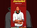 mwana dollah zuhura official music audio mwanadollah zuhura