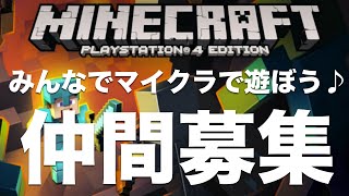 マインクラフト★マルチプレイで遊ぼう！マルチメンバー募集中です【タカクラ】