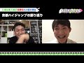 【本人登場】 三津谷隼人 ジョッキー 祝勝会 ＆ お疲れ様会！！【競馬】