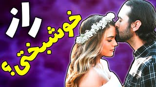 آیا شناخت مساوی است با صمیمیت؟ سخنرانی دکتر سیدا | سمینار جعبه ابزار ارتباطات حرفه ای، قسمت سیزدهم