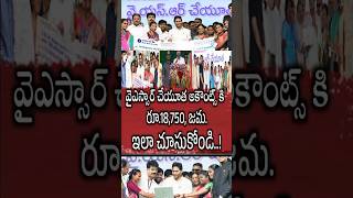 YSR cheyutha #youtubeshortvideos #shortvideos