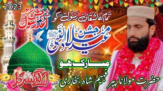 Jashan Milad Eid Un Nabi - New Bayan - Khubsurat Bayan - Bahout Piyari Awaz - Rind Islamic