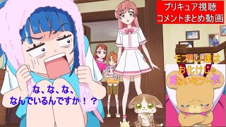 プリキュア ひろプリ ２９話を視たパパさん達の感想まとめ 【 キュアミデン 】