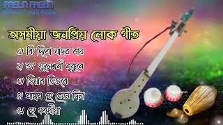 Assamese Lokgeet | Hit of Pranita Baishya Medhi Kamrupi lokogeet |Best Of Assamese Lokageet Jukebox