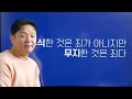 11 공부력을 구성하는 학습 총량법