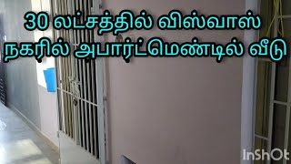 அவசர விற்பனை விசுவாஸ் நகரில் 30 லட்சத்தில் அழகிய அப்பார்ட்மெண்ட் வீடு கார் பார்க்கிங் வசதியுடன்.