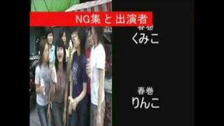 2005年台湾紹介ビデオ07【ラスト】高苑科技大學應外系日文組