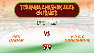 PEN DADAR VS V R C C GANESHPURI AT TIRANGA CHASHAK 2023 || CHIRNER #ptclive #cricket