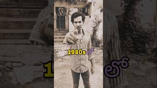 1980 లో 2024 లో 😂😂 #comedy #vizagsaleem #funny