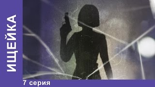 Ищейка - Ищейка (2016). 7 серия. Сериал. StarMedia. Детектив