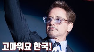 [로다주 직캠] 아이언맨을 떠나는 로다주의 마지막 메세지😭| 어벤져스 엔드게임 팬이벤트