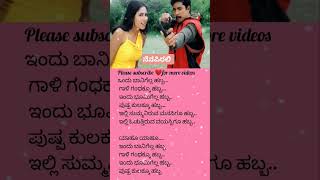 🎵ಇಂದು ಬಾನಿಗೆಲ್ಲ ಹಬ್ಬ ಚಿತ್ರ :ನೆನಪಿರಲಿ #kannadasong