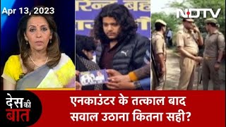 Des Ki Baat | Jailed Gangster Atiq Ahmed's Son Killed In Encounter By UP Police