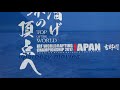 2017 world raft champs h2h racing yoshino river p3