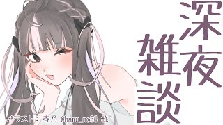 【雑談】気づけばもうすぐ10月おわっちゃうな～の回【桐島アケリ】