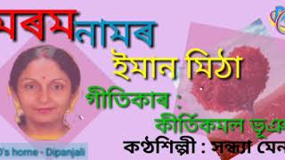 Maram Namar Iman Mitha | Assamese Best Song | Sandhya Menon