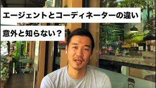 【海外サッカー選手必見】大事なパートナー選びのポイント「エージェントとコーディネーターの違い」【アジアサッカー 、タイサッカー 】