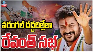 LIVE: CM Revanth Prajapalana Vijayotsava Sabha in Warangal | వరంగల్ దద్దరిల్లేలా రేవంత్ సభ | ZEE