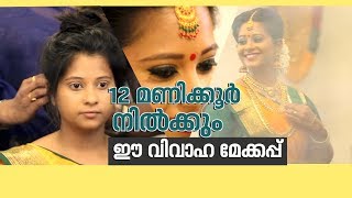 ഒരു മണിക്കൂര്‍ മതി ഇത്രയും സുന്ദരിയാകാന്‍ | Jimikki Kammal 11 May 2018