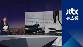 드러나는 드루킹 '경공모' 실체…'운영비 11억' 출처 주목