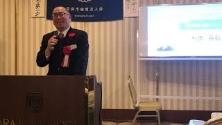 第１０９１回　奈良市倫理法人会　モーニングセミナー　講話　村田　臣弘　令和クリーンサービス　代表取締役　奈良市倫理法人会　幹事