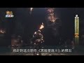 《黑暗靈魂Ⅲ》繁中版又一波 快點用新台幣讓他下架_電玩宅速配20150924