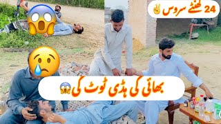 Bhai Ki Haadi Tota Gi😱|Hakeem Imran MBBS Of Haadi Jhod👍 |@ImranAssiPendu