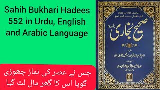 Sahih Bukhari Hadith 552 in Arabic, Urdu and English Language .