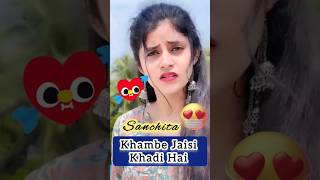 Khambe Jaisi Khadi Hai ☹️ ❤️| Dil | Sanchita Basu Viral Video | Udit Narayan | 90s Hit Song #shorts