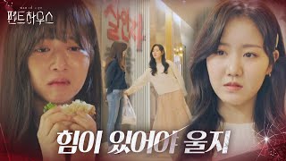 “이거라도 먹어” 진지희, 김현수 걱정에 츤데레 위로ㅣ펜트하우스(Penthouse)ㅣSBS DRAMA